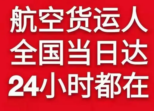 西宁曹家堡航空物流货物、航空货运:物流行业各岗位招聘